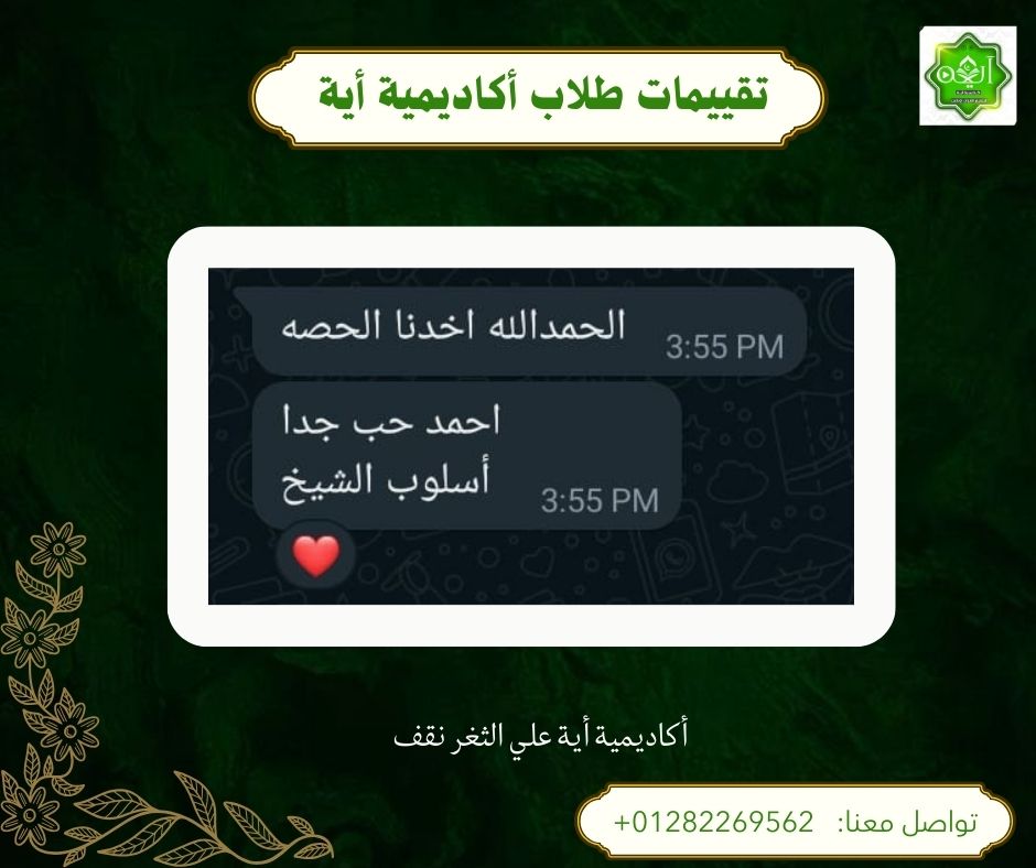 رأي ولي أمر 6